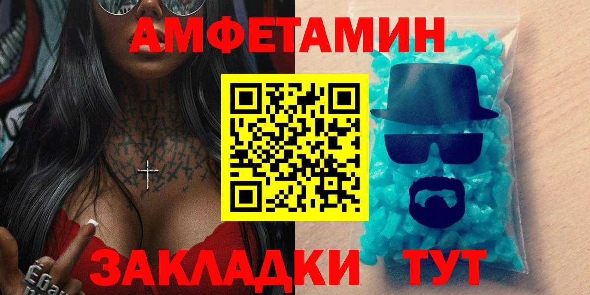 Amphetamine Розовый Среднеуральск