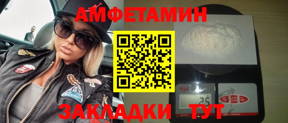 Среднеуральск  Amphetamine Розовый  Amphetamine  Вход с VPN 