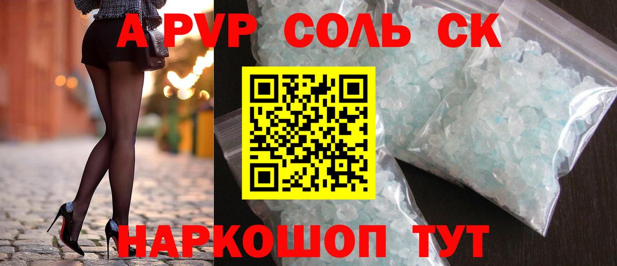 A PVP СК Среднеуральск