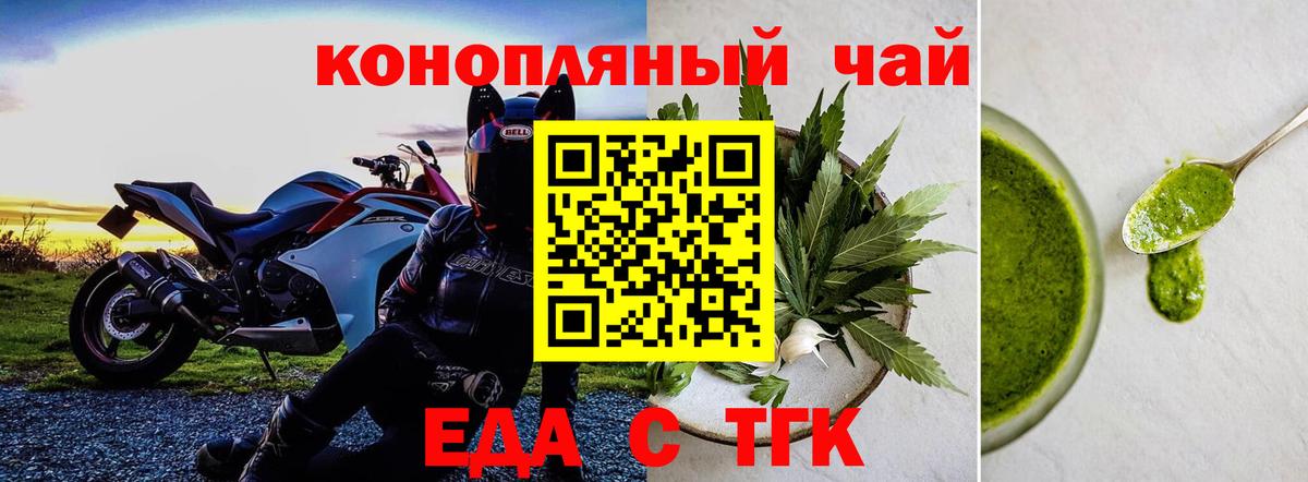 Среднеуральск  Печенье с ТГК марихуана  Вход с VPN 