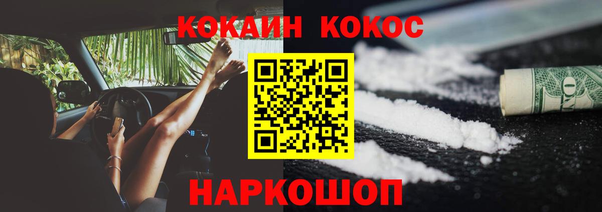 купить наркотики сайты  Кокаин FishScale  Вход с VPN  Среднеуральск  COCAIN FishScale 