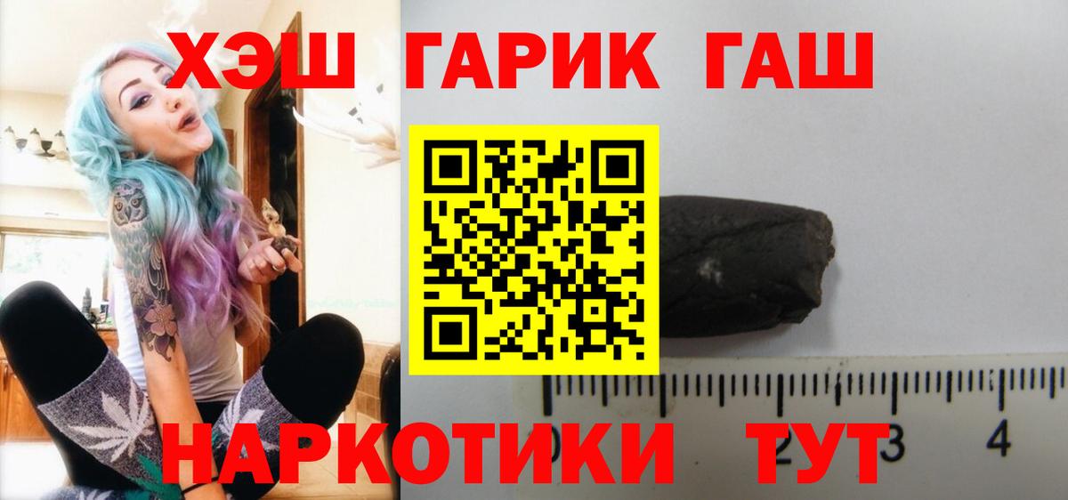 Гашиш гарик  ГАШИШ Cannabis  ГАШИШ  Вход с VPN  Среднеуральск 