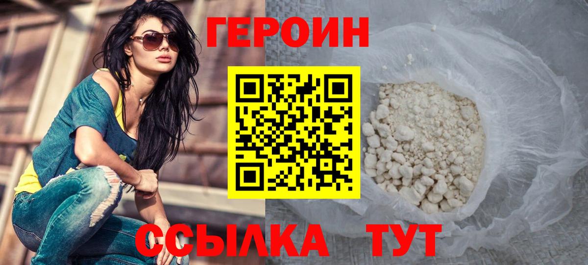 ГЕРОИН VHQ Среднеуральск