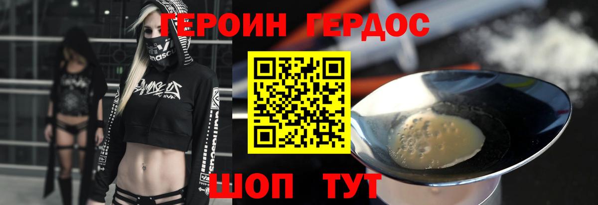 Среднеуральск  ГЕРОИН хмурый  Вход с VPN 