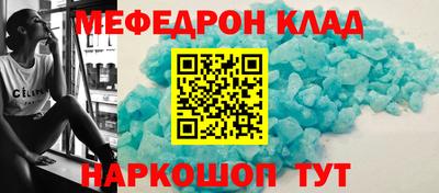 мяу мяу мука Лесосибирск