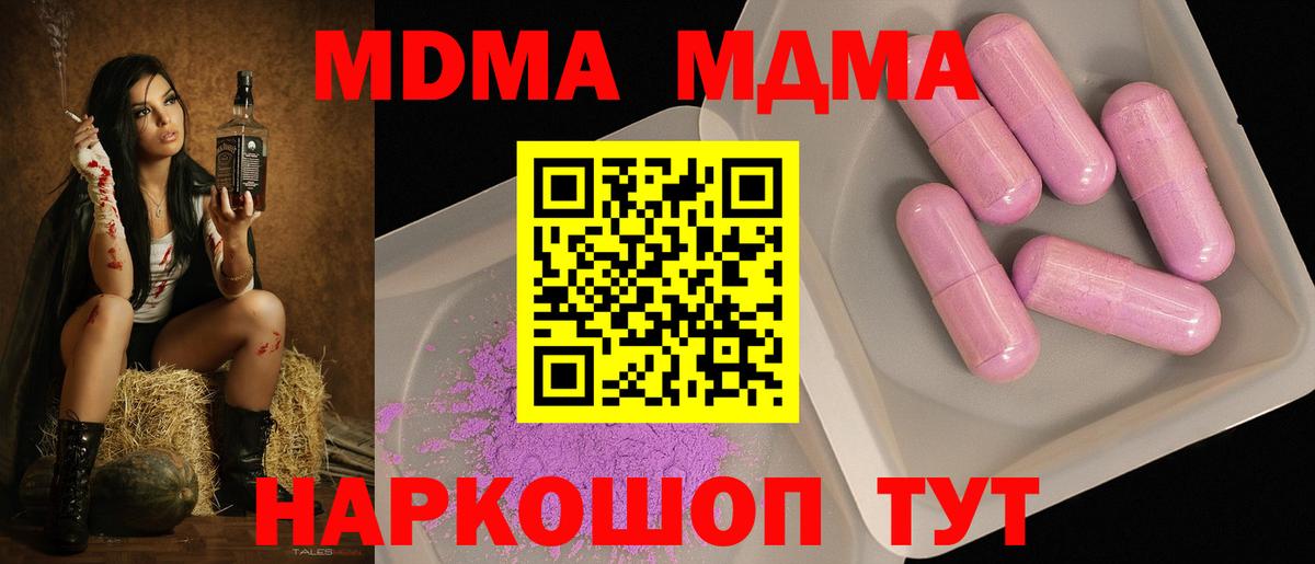 МДМА Molly  МДМА  МДМА кристаллы  Среднеуральск  Вход с VPN 