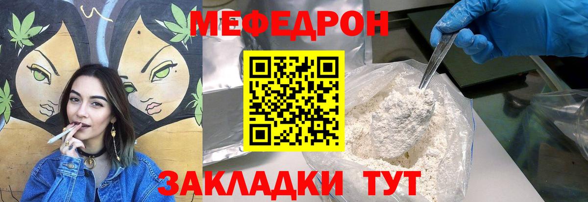 Среднеуральск  Меф 4 MMC  МЯУ-МЯУ  МЕФ  Вход с VPN 