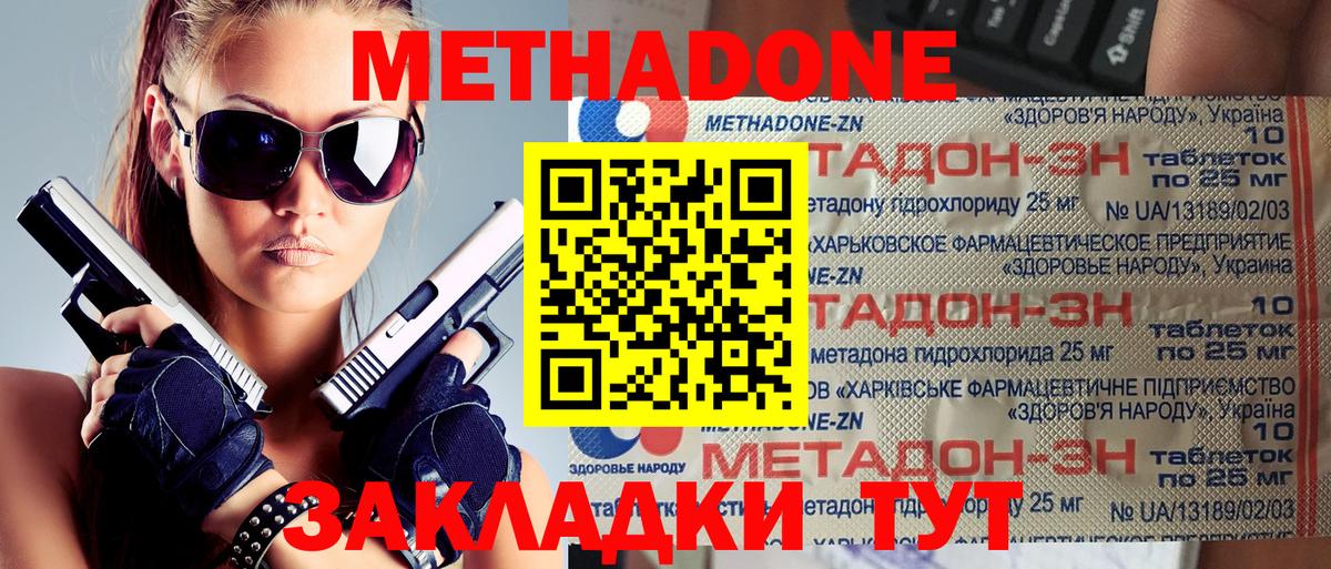 МЕТАДОН мёд Среднеуральск