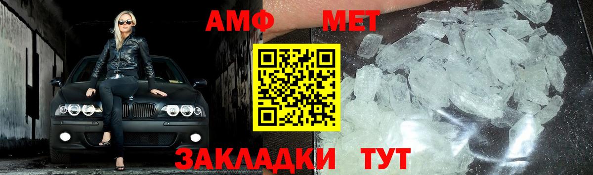 Метамфетамин мет Среднеуральск