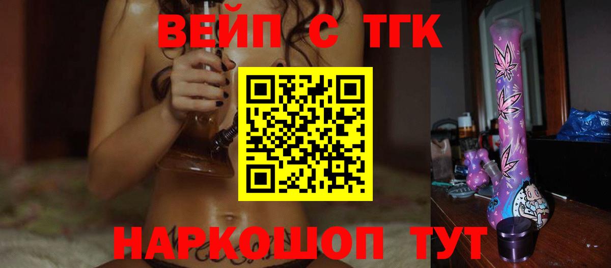 Среднеуральск  Дистиллят ТГК жижа  ТГК концентрат  Вход с VPN 